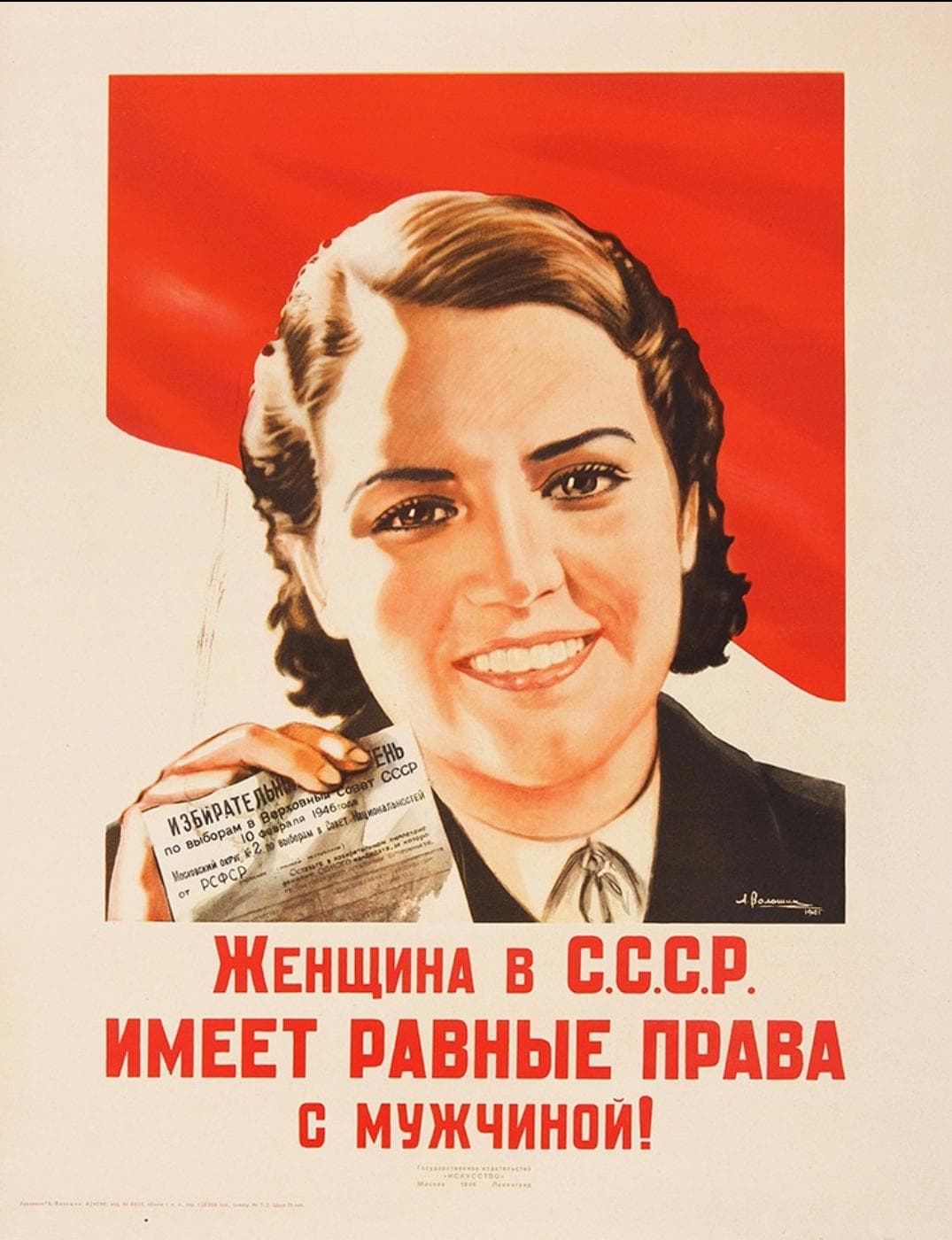 "Women in the USSR have equal rights with men!" (1946)